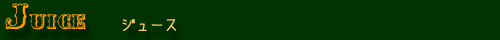 �\�t�g�h�����N�@�W���[�X
